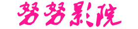 2022最新电影电视剧-爽...爽...爽...插逼舔 - 精品小说网